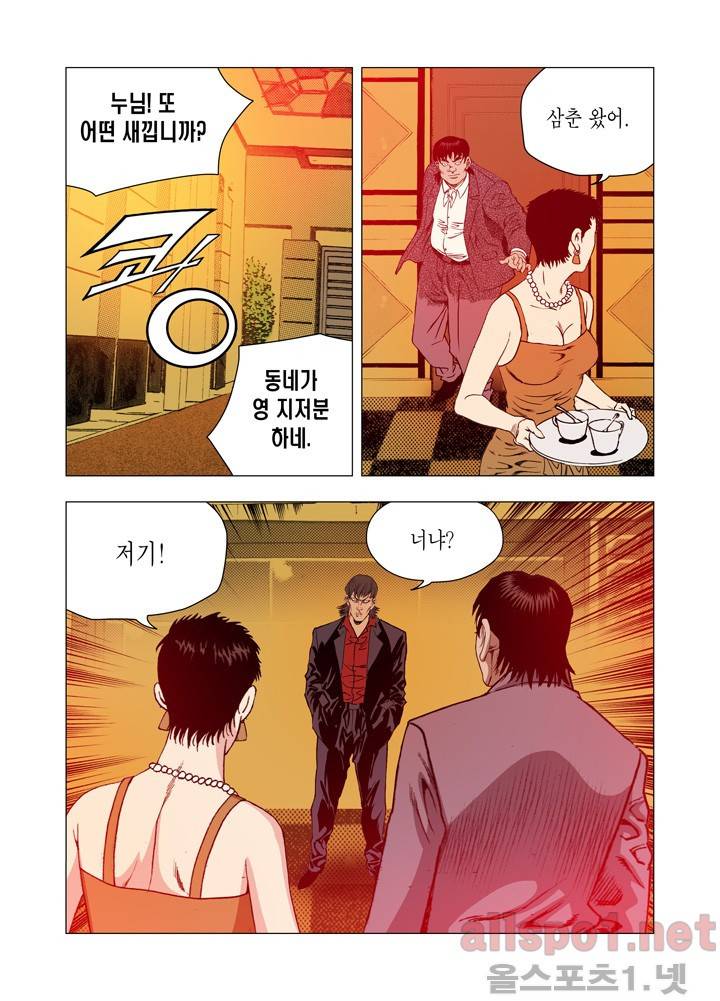 떡의 신 60화 5