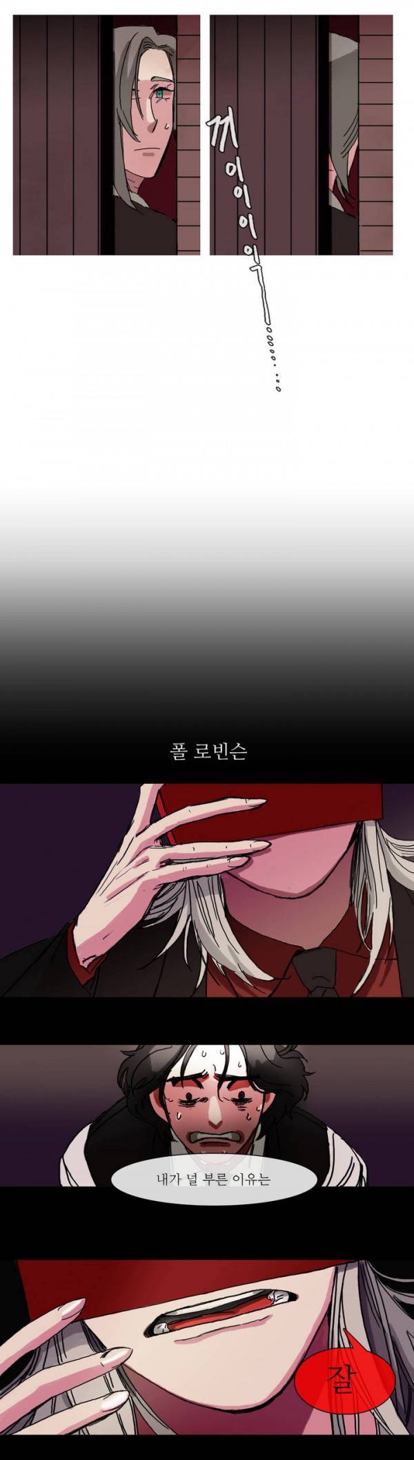 극소수 14화 10