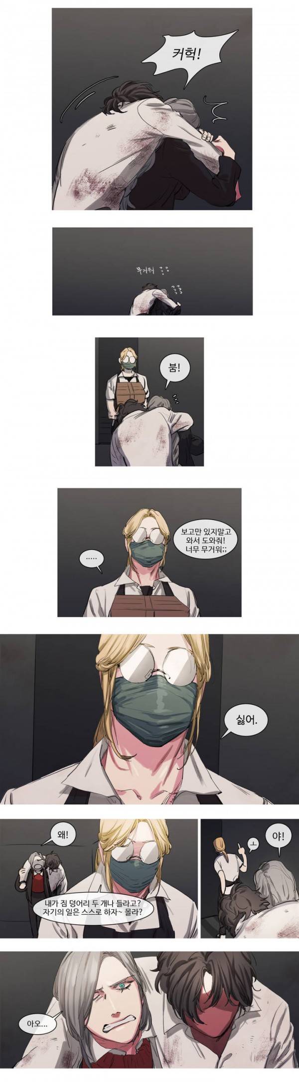극소수 54화 2