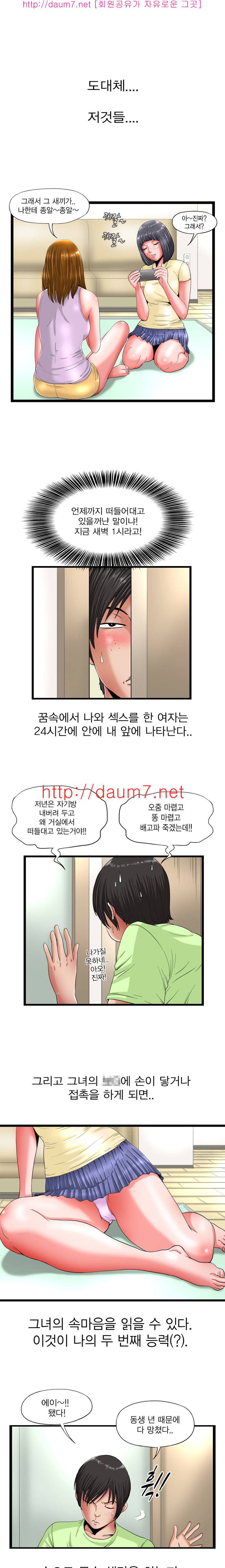 감성변태 2화 2