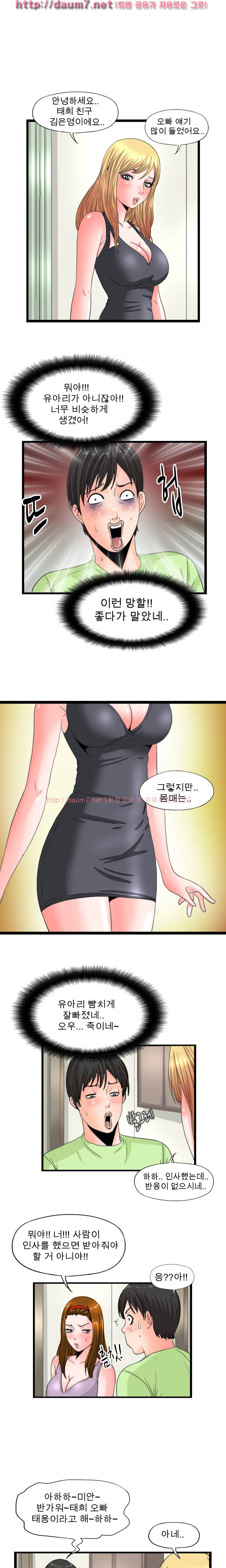 감성변태 14화 1