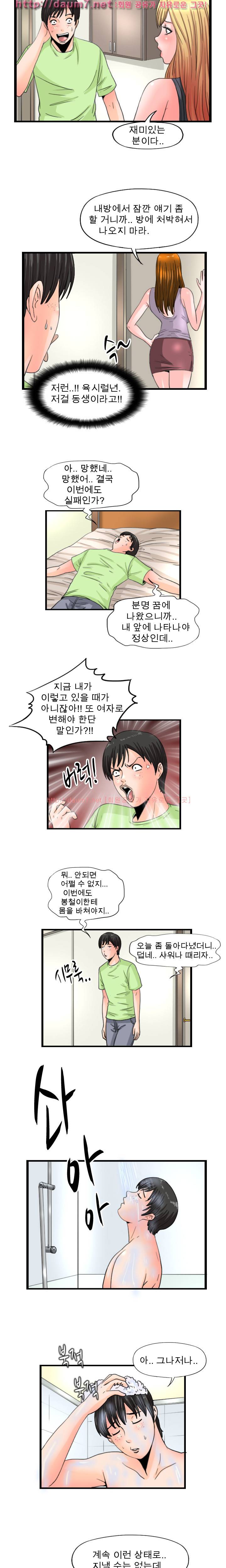 감성변태 14화 2