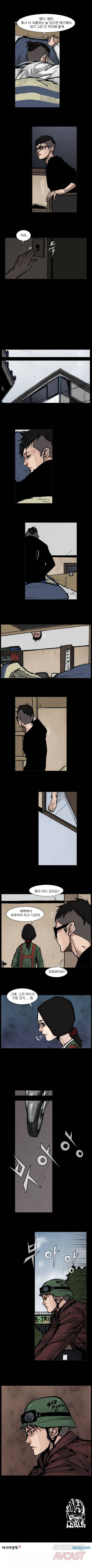 독고 리와인드 화 2