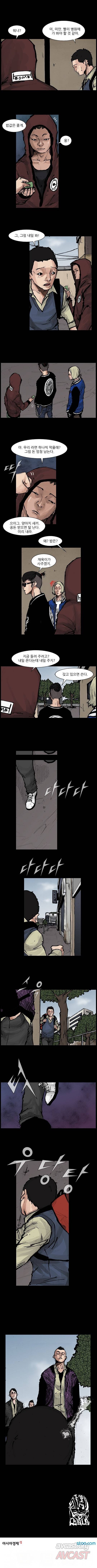 독고 리와인드 11화 2