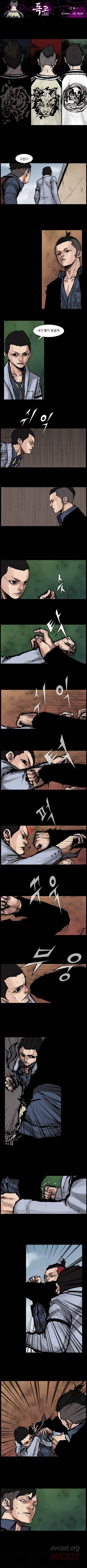 독고 리와인드 21-30화 3