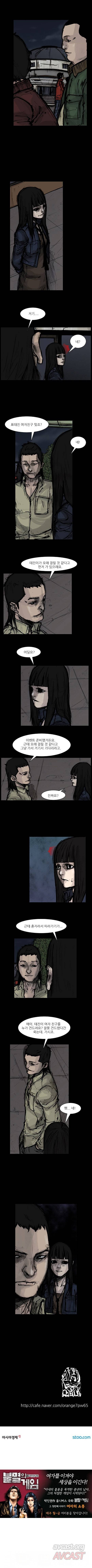 독고 리와인드 171-180화 4