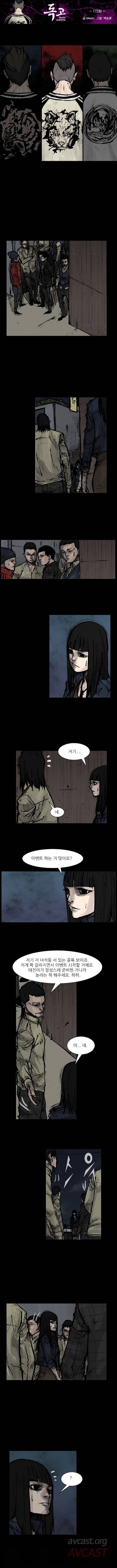 독고 리와인드 171-180화 5