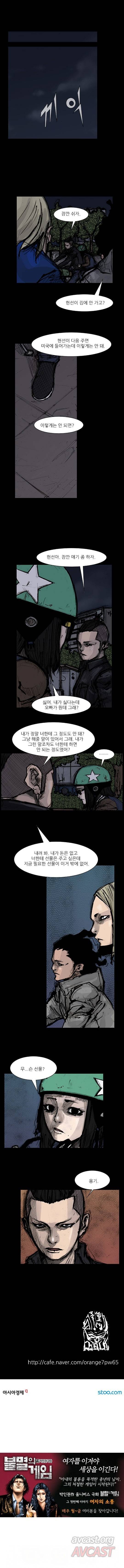 독고 리와인드 171-180화 8