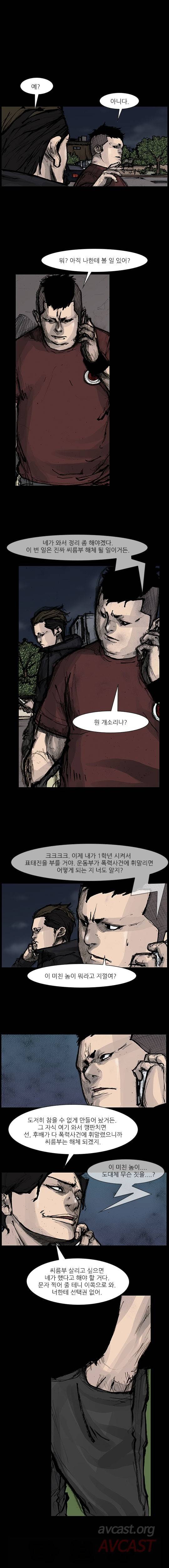독고 리와인드 171-180화 11