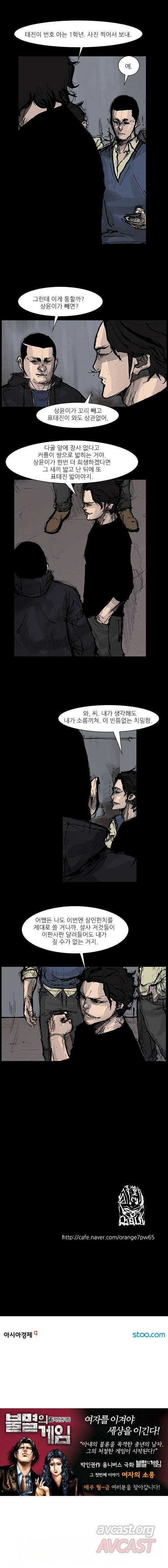 독고 리와인드 171-180화 12