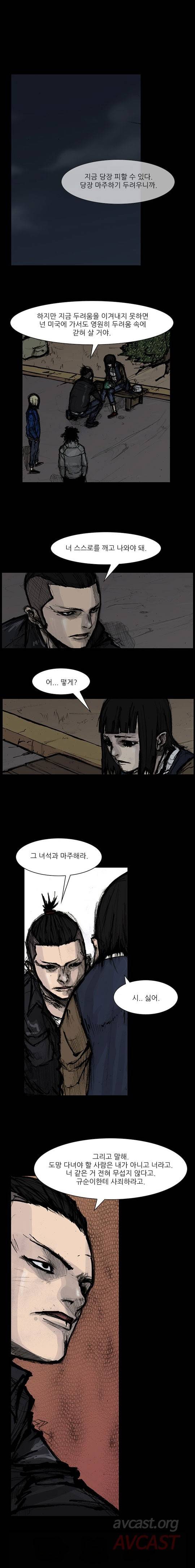 독고 리와인드 171-180화 15