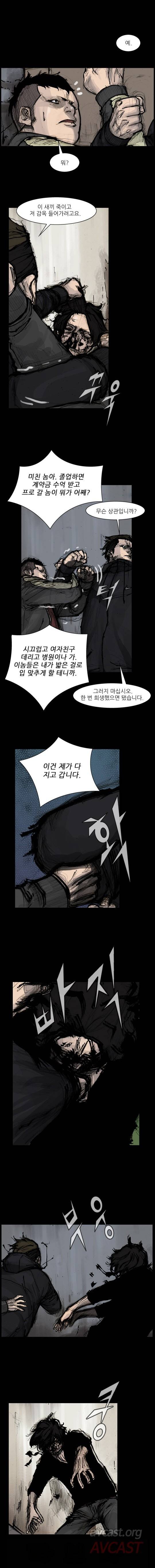 독고 리와인드 171-180화 35