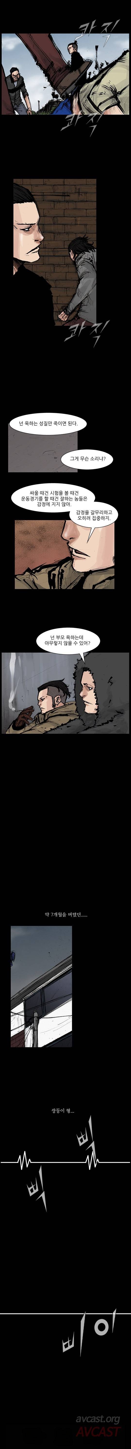 독고 리와인드 271화 2
