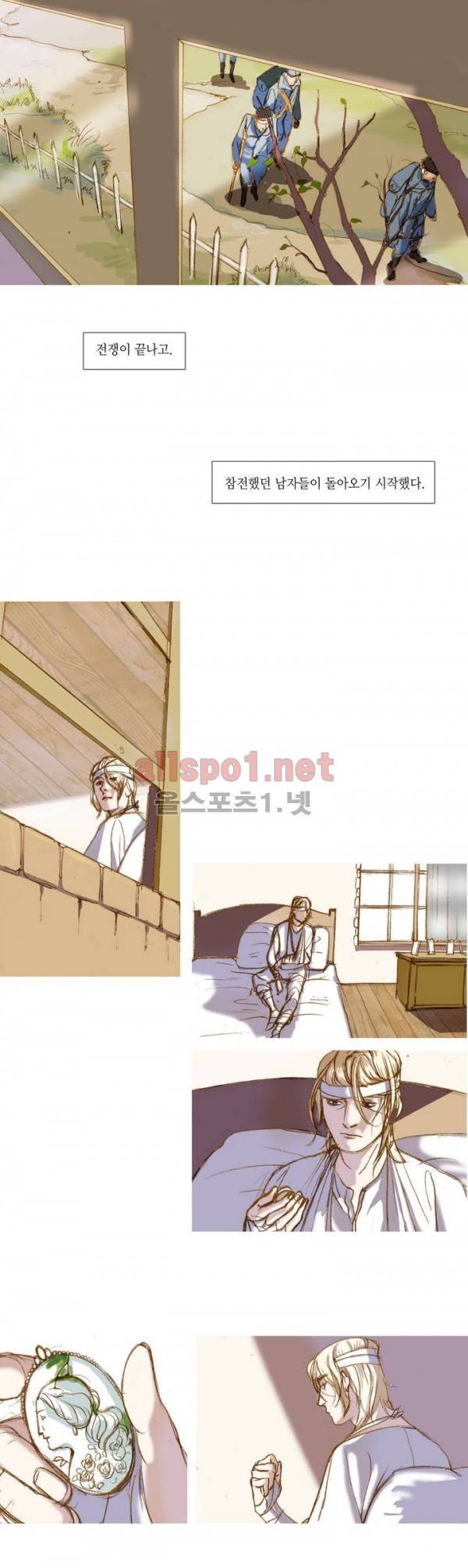 눈 먼 정원 2화 1