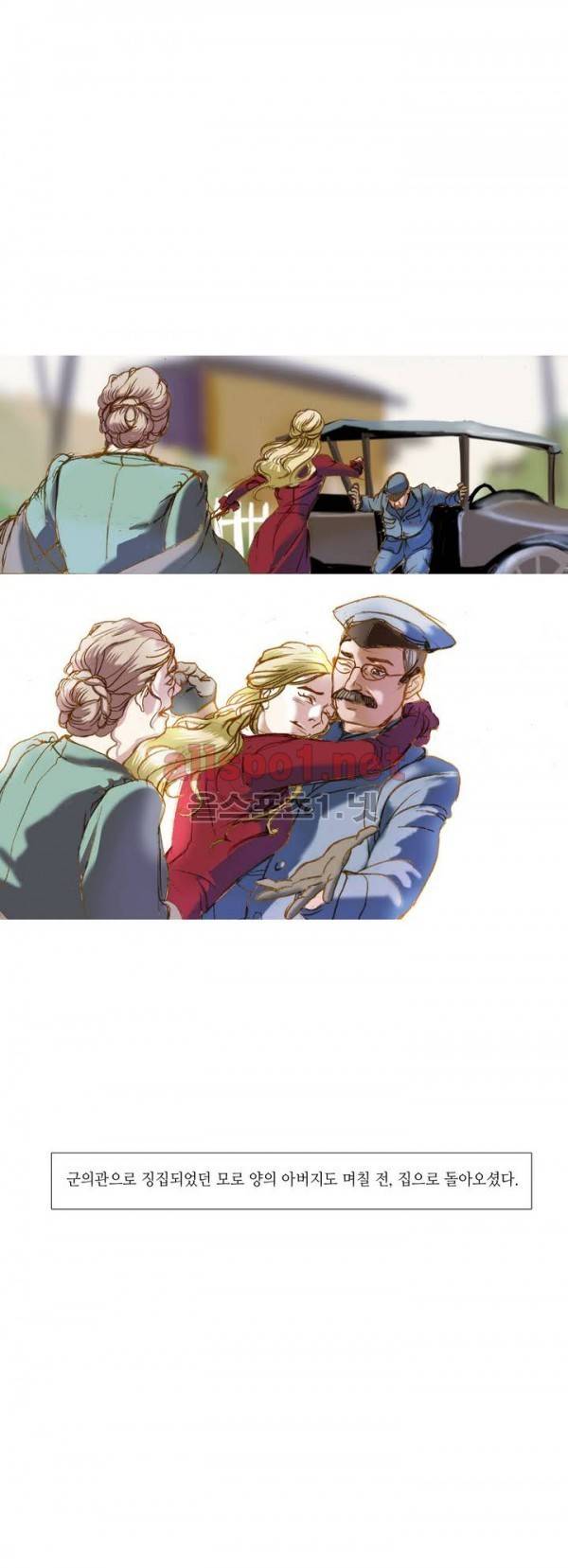 눈 먼 정원 2화 2