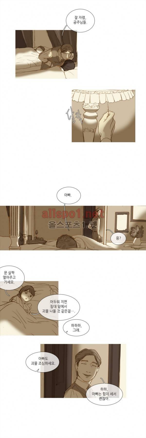눈 먼 정원 22화 2