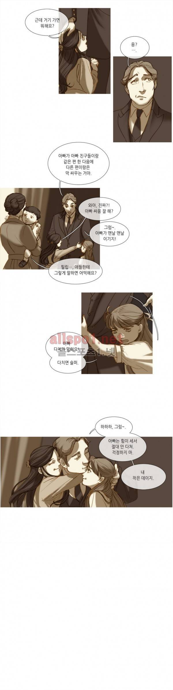 눈 먼 정원 22화 3