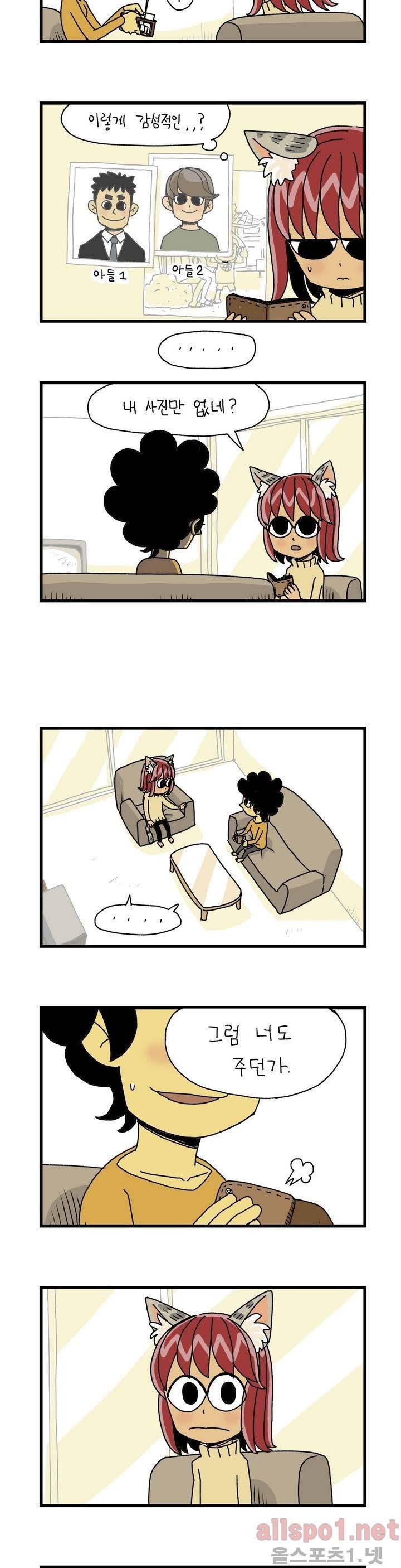 단지 8화 1