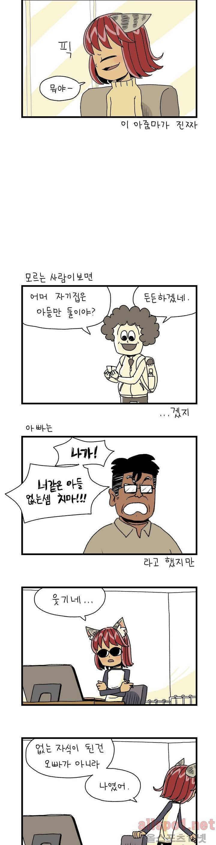 단지 8화 2