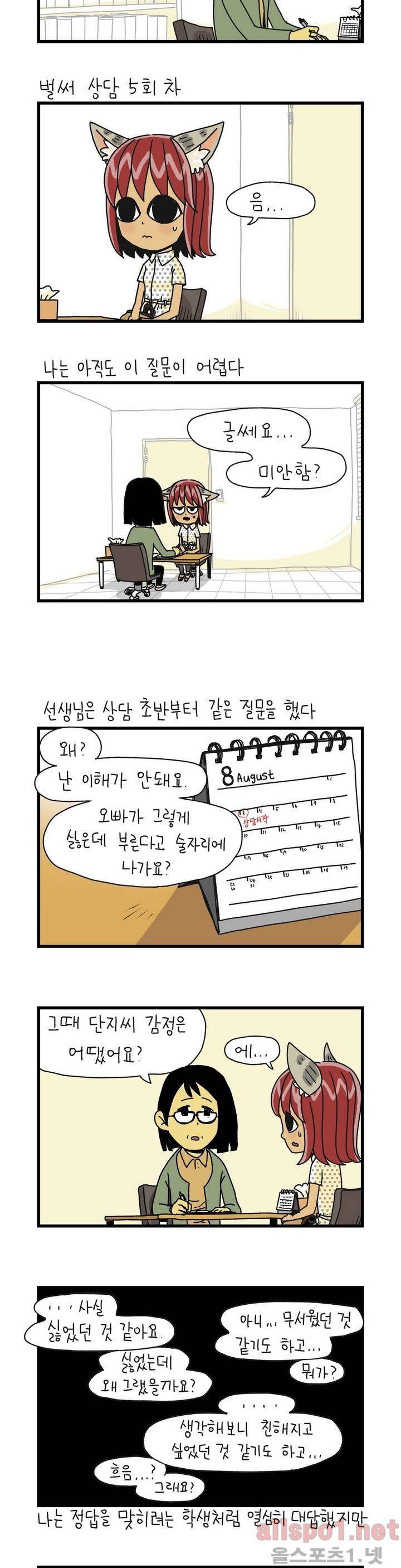 단지 18화 1