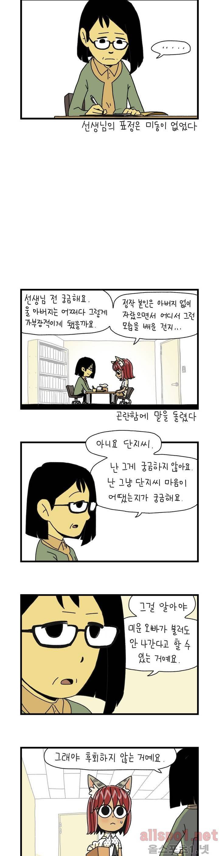 단지 18화 2