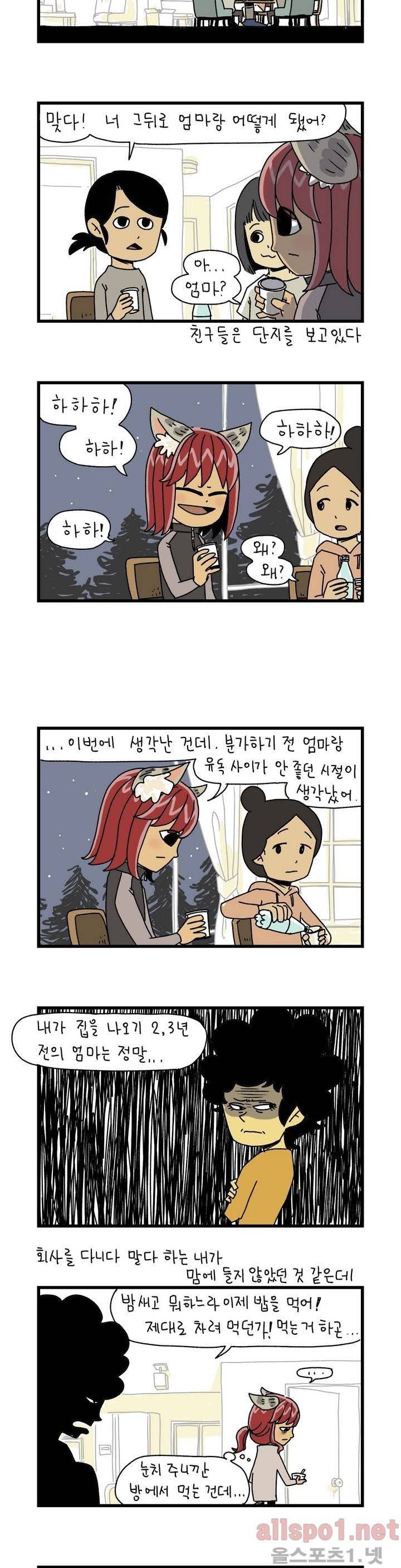 단지 28화 1