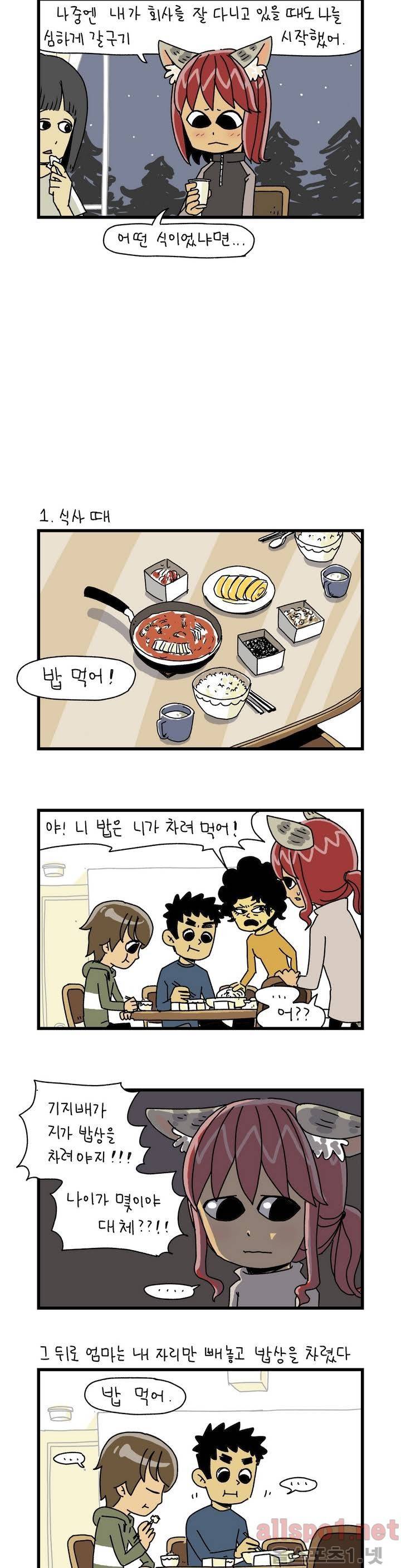 단지 28화 2