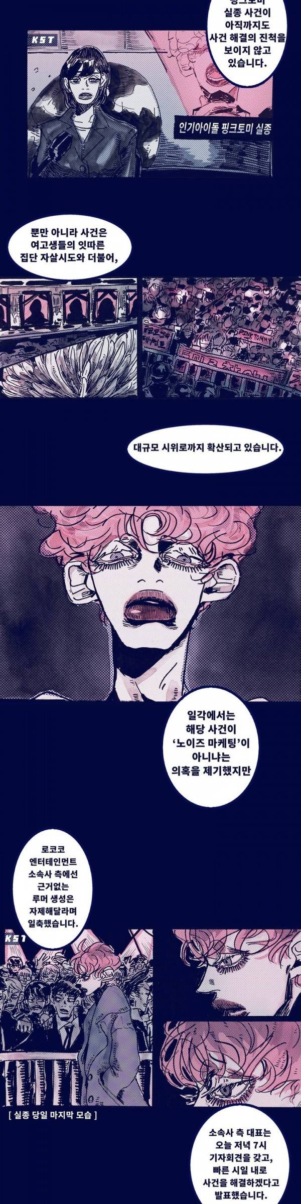 핑크토미 1화 2