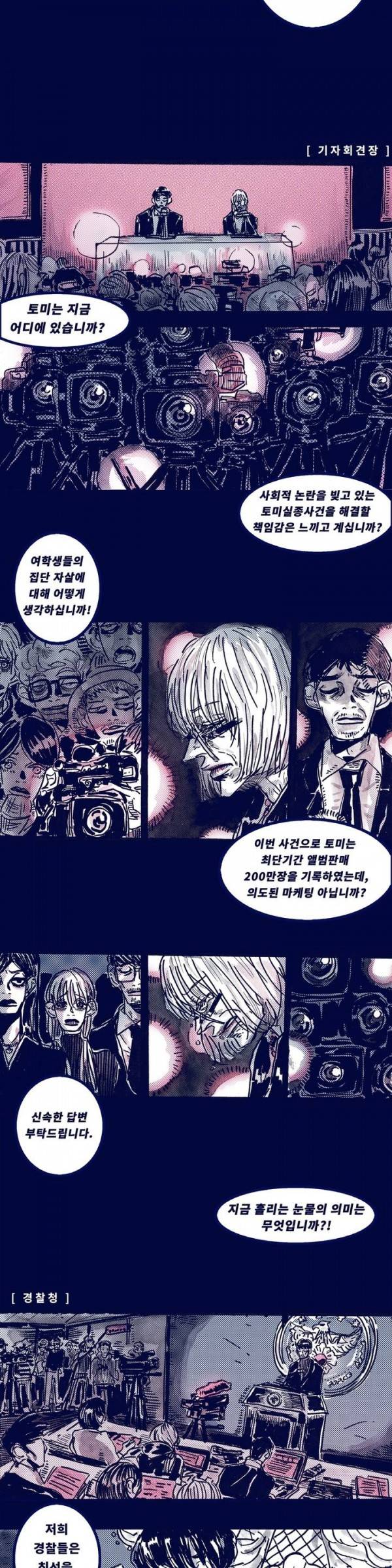 핑크토미 1화 3