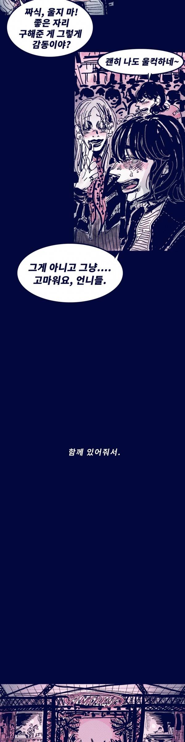 핑크토미 11화 3