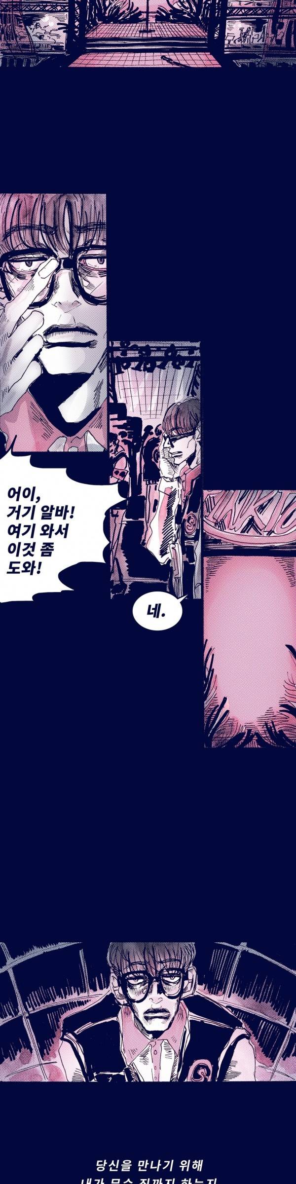 핑크토미 11화 4