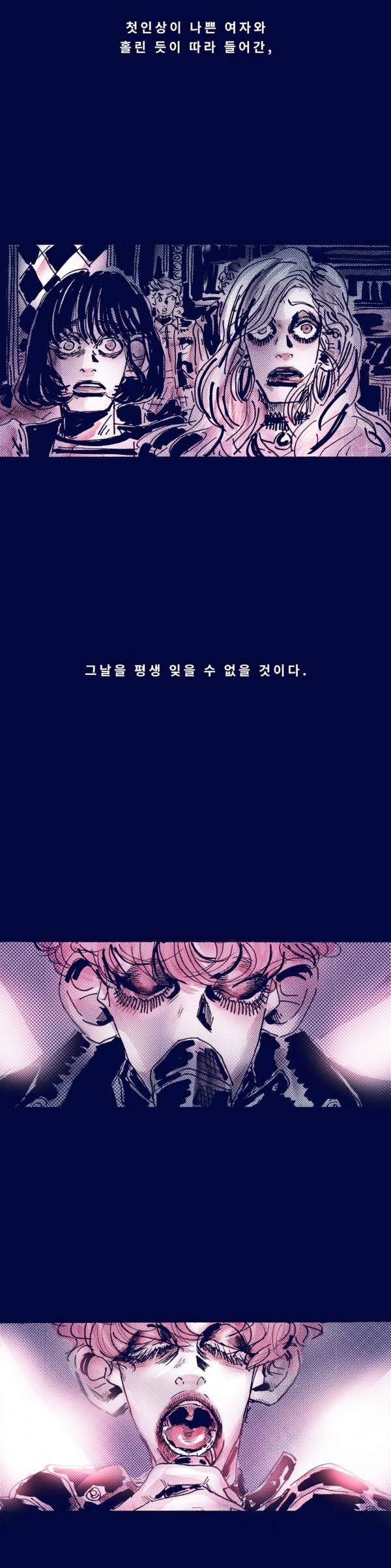 핑크토미 21화 5