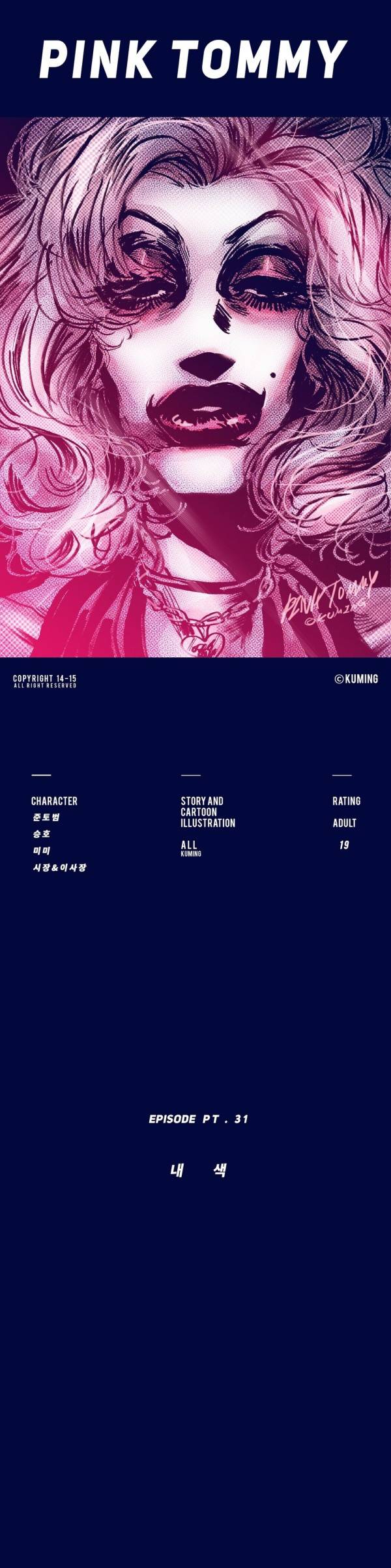 핑크토미 시즌2 6화 1