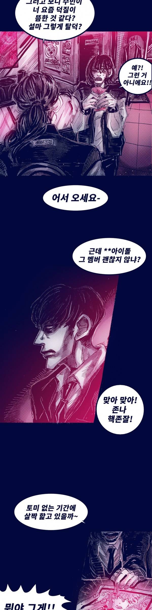 핑크토미 시즌2 17화 3