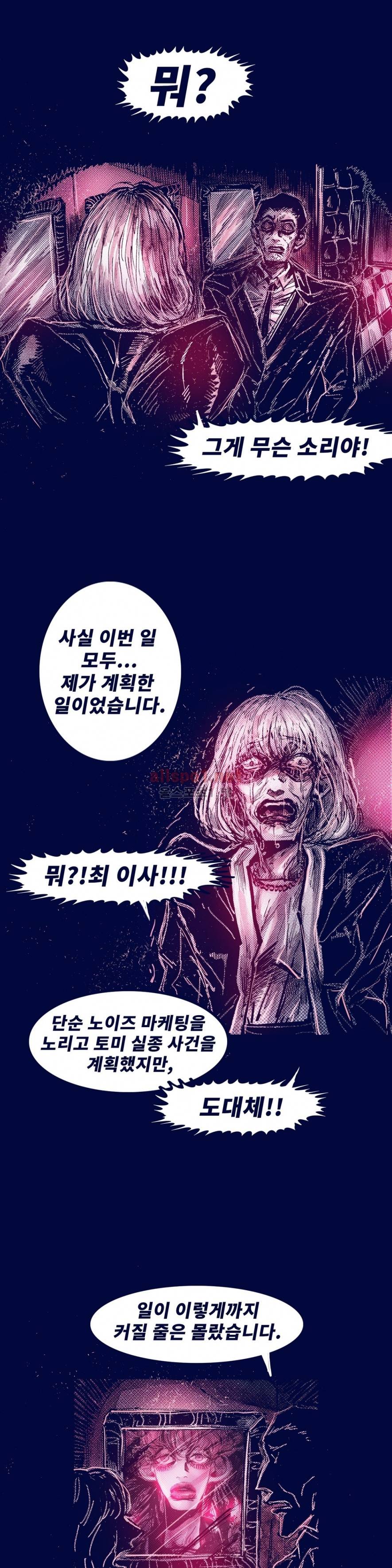 핑크토미 시즌2 37화 1