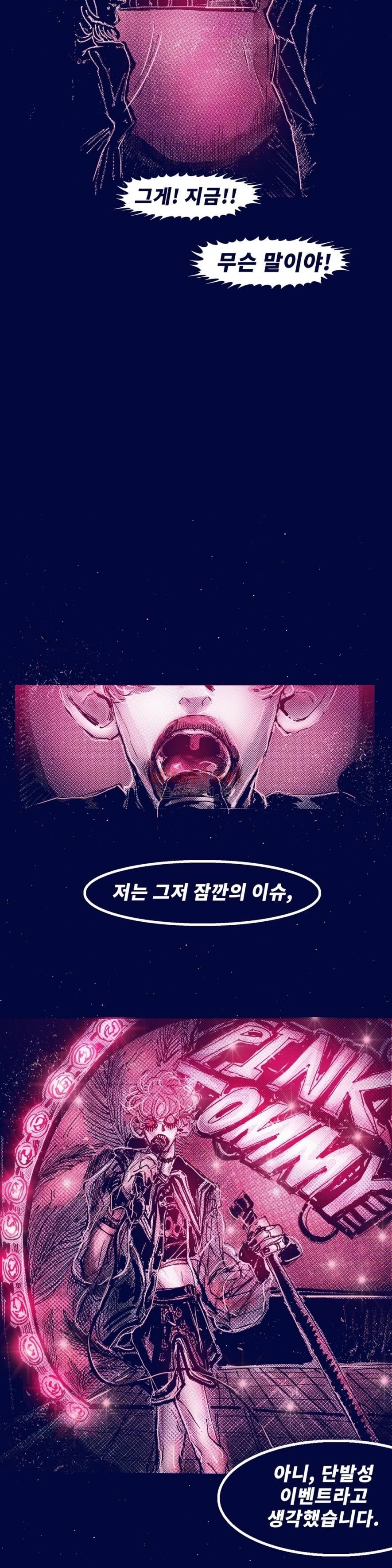핑크토미 시즌2 37화 2