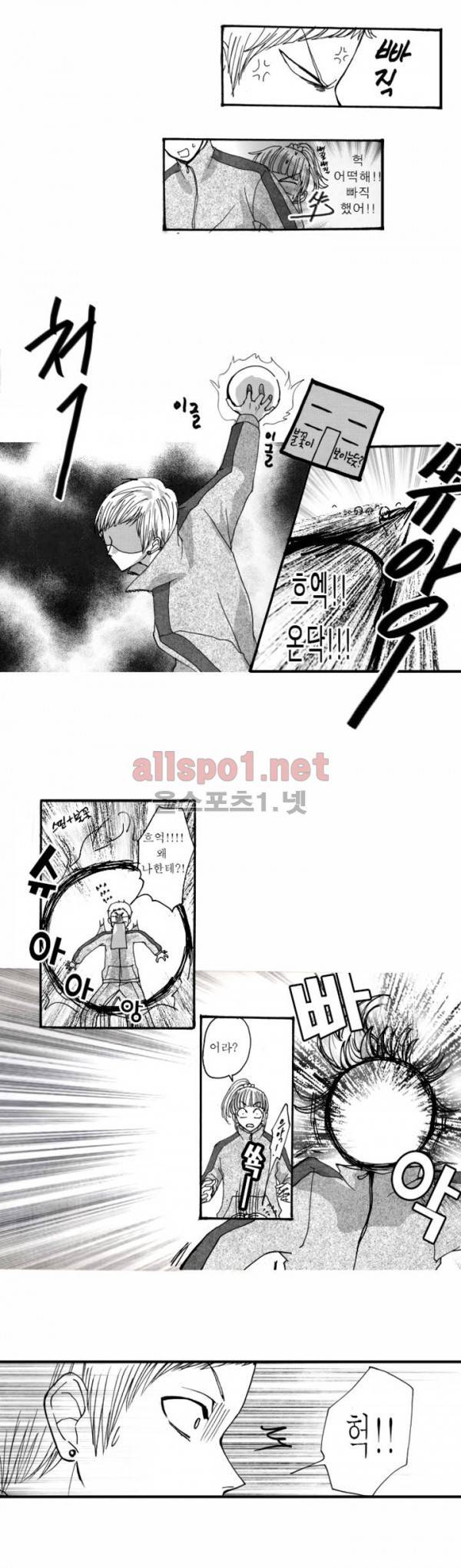 너의 HEART를 나에게 줄래? 5화 2