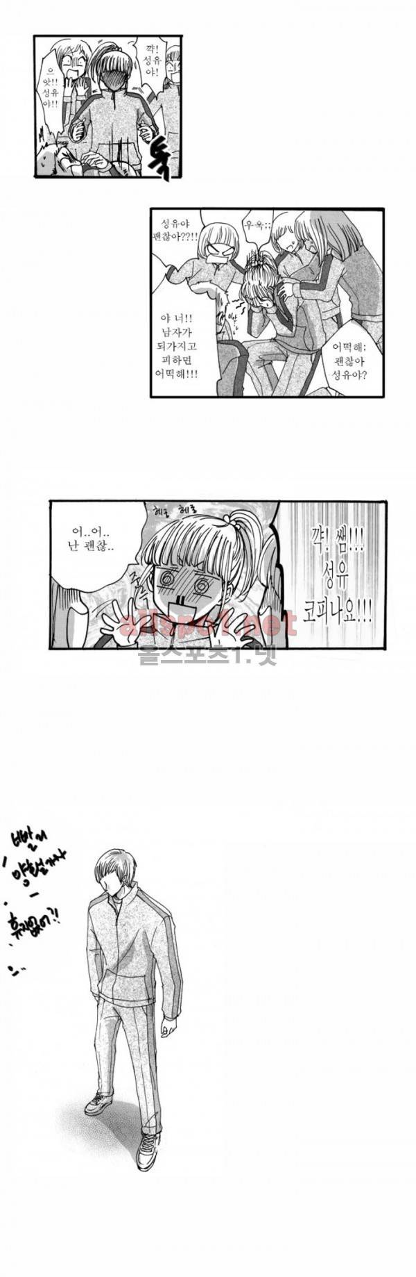 너의 HEART를 나에게 줄래? 5화 3