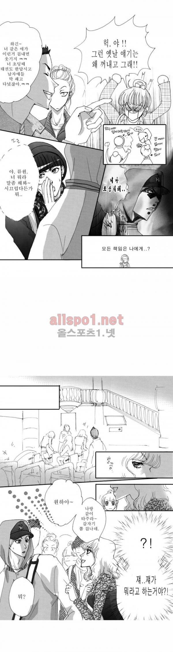 너의 HEART를 나에게 줄래? 15화 3