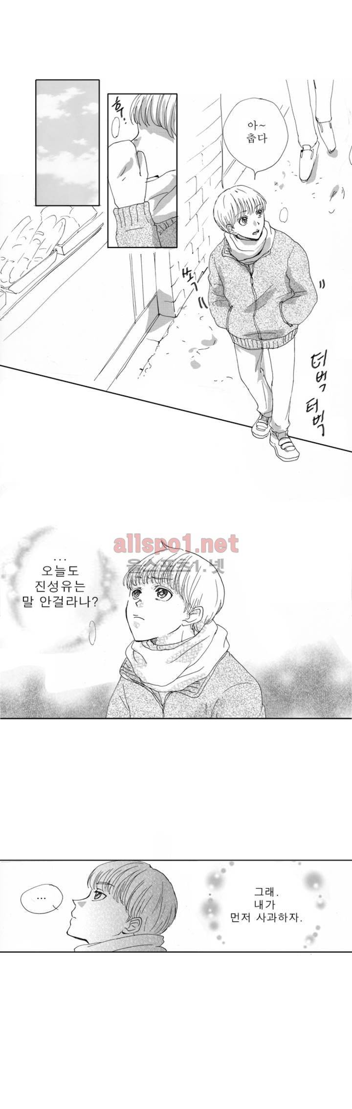 너의 HEART를 나에게 줄래? 1부 특별편 2