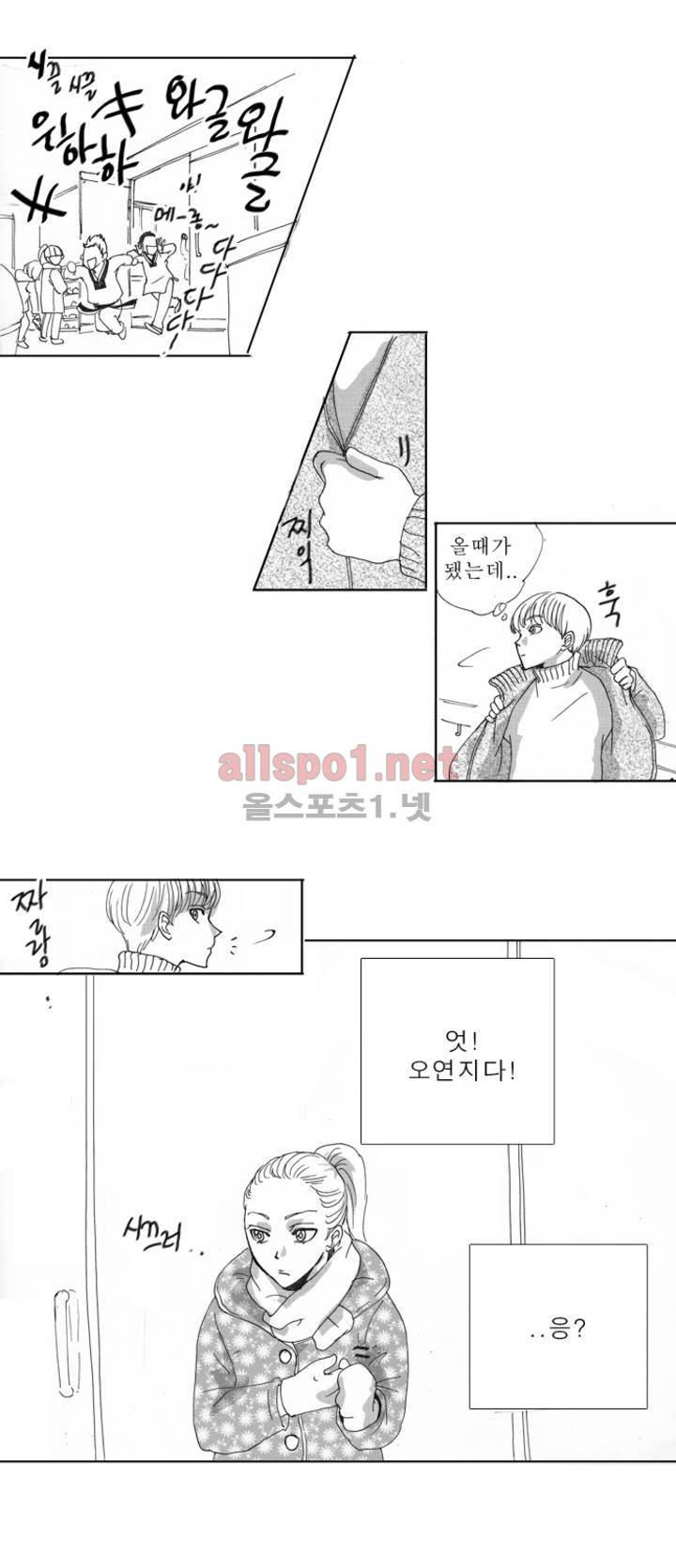 너의 HEART를 나에게 줄래? 1부 특별편 3