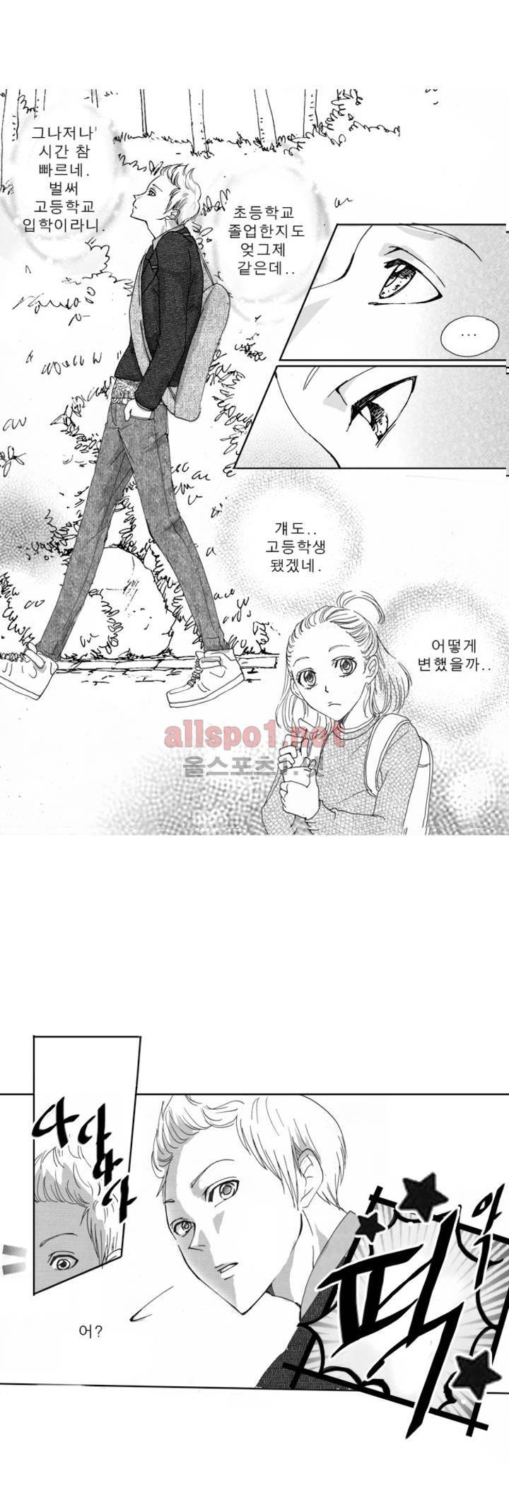 너의 HEART를 나에게 줄래? 1부 특별편 9