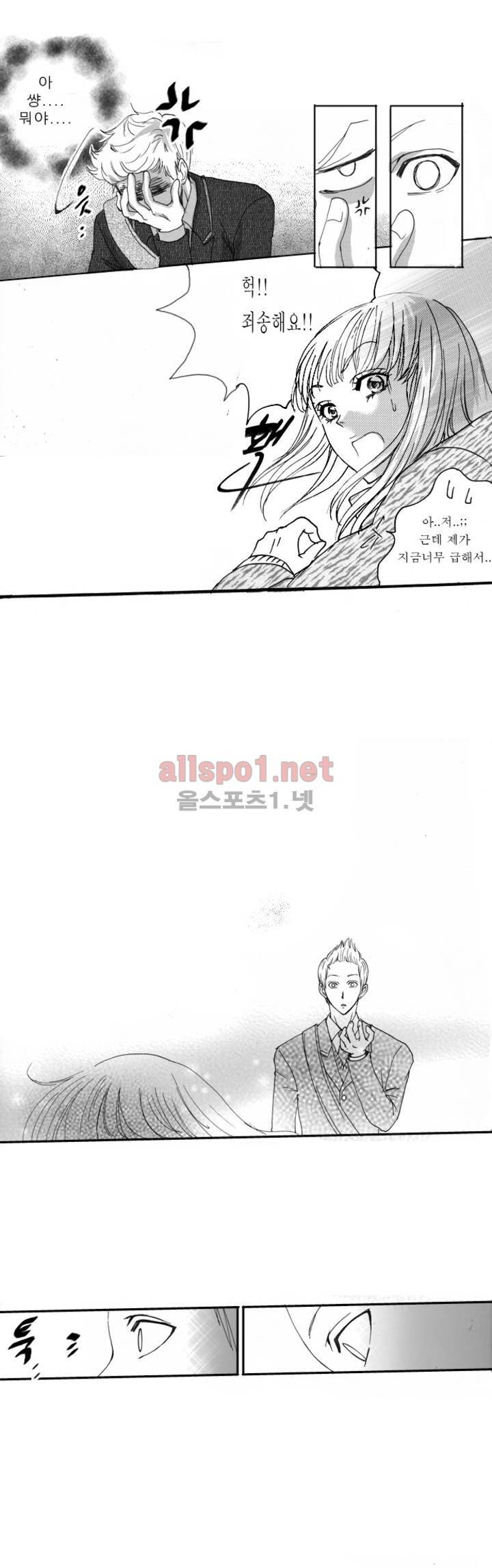 너의 HEART를 나에게 줄래? 1부 특별편 10