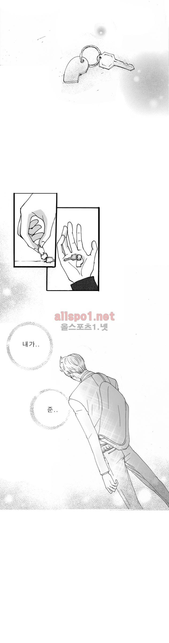너의 HEART를 나에게 줄래? 1부 특별편 11