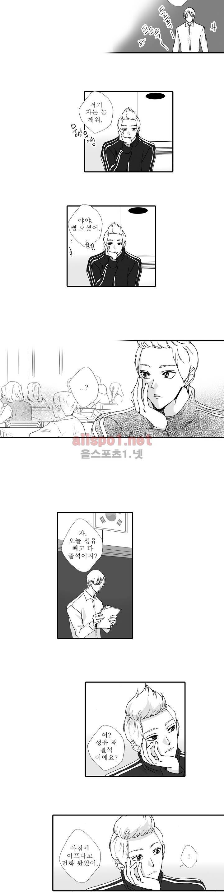 너의 HEART를 나에게 줄래? 6부 11화 3
