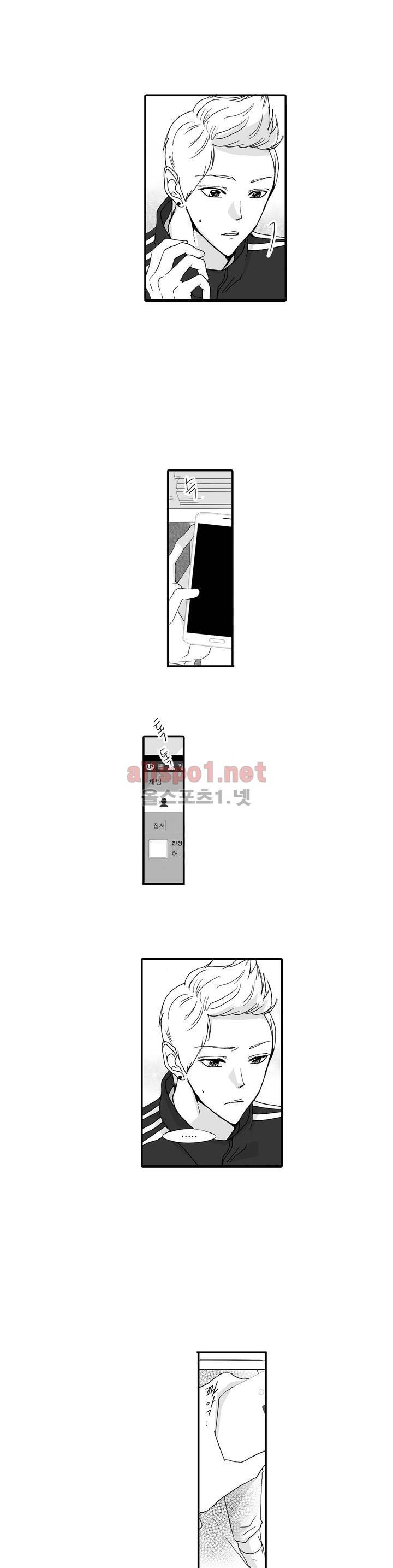 너의 HEART를 나에게 줄래? 6부 11화 4