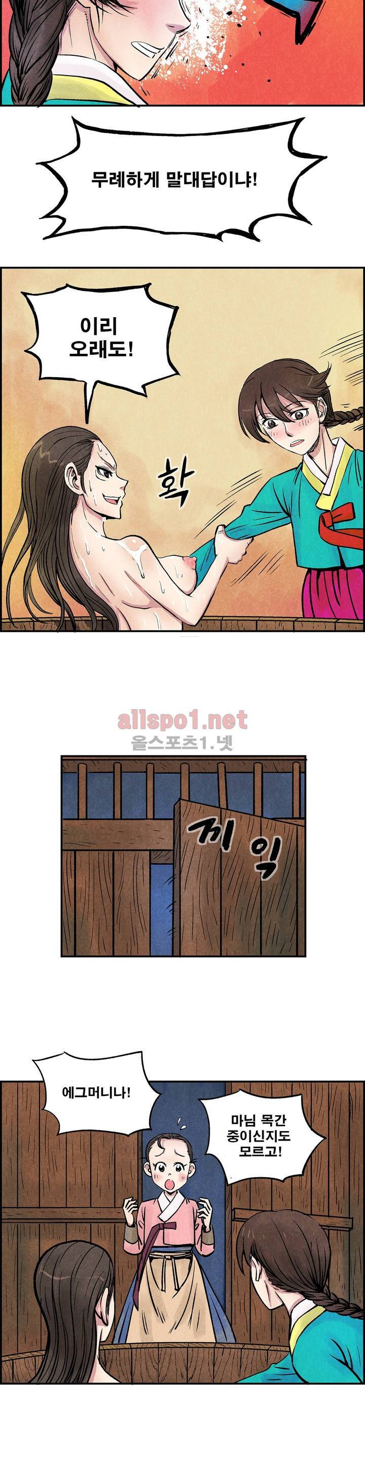 조선쌍열지사, 사방지 20화 2