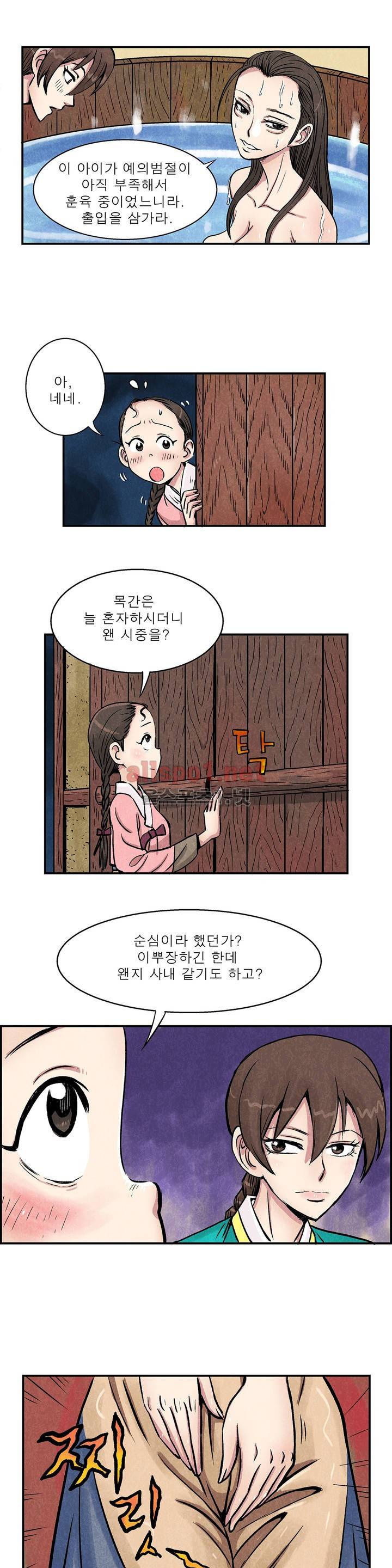 조선쌍열지사, 사방지 20화 3