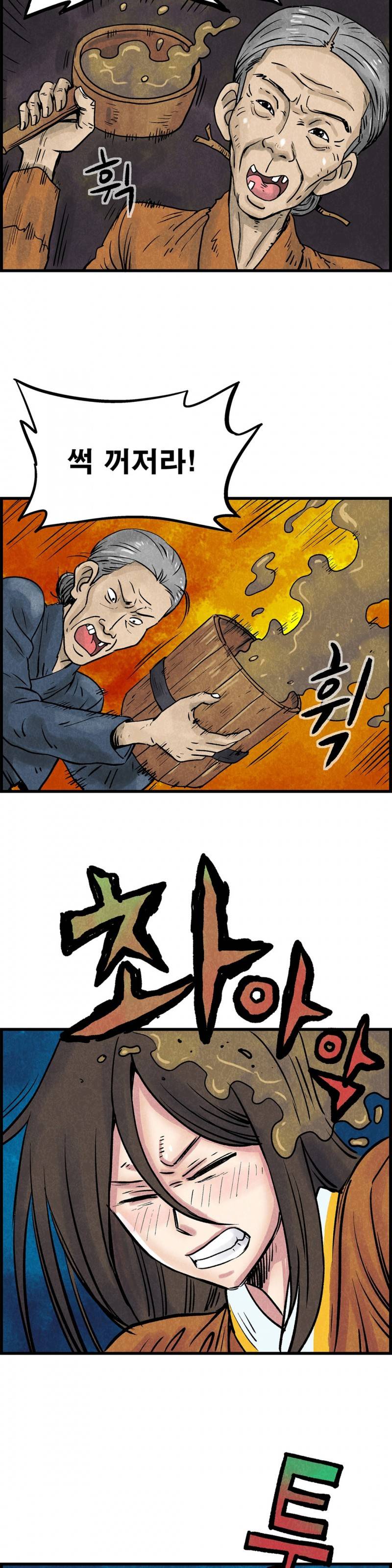 조선쌍열지사, 사방지 40화 2