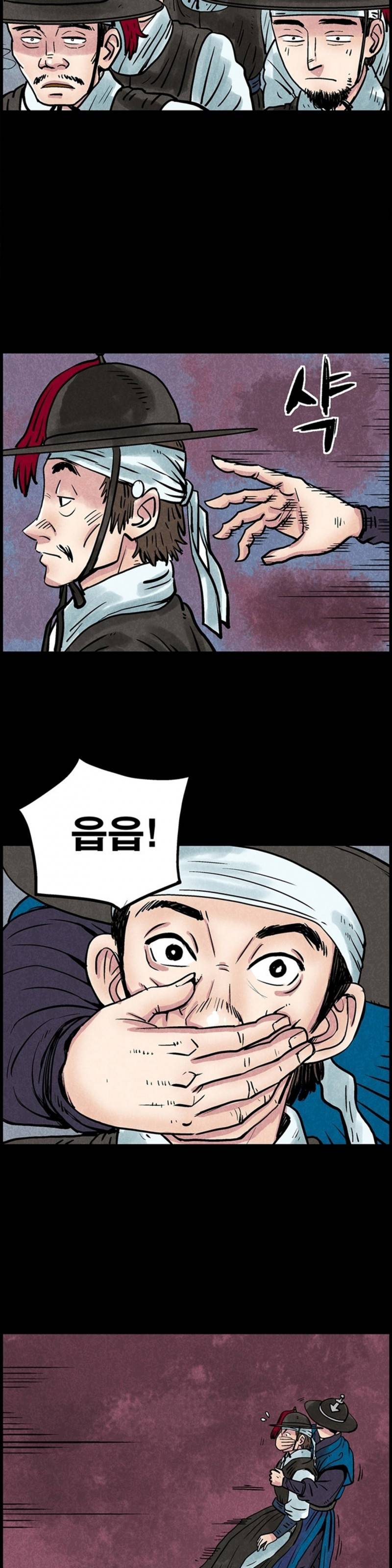 조선쌍열지사, 사방지 52화 2